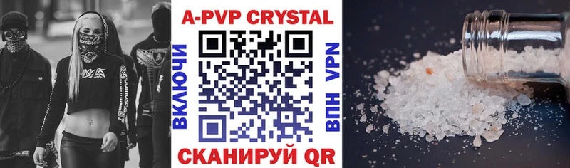 площадка официальный сайт  Динская  А ПВП Crystall  MEGA вход 