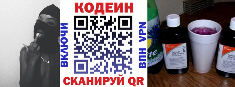 Кодеин Purple Drank  где купить наркоту  Динская 