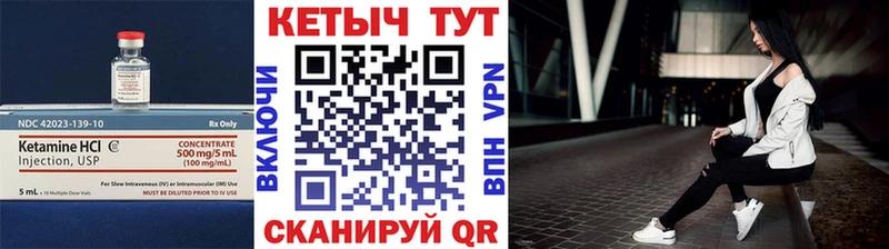 Кетамин VHQ  Динская 