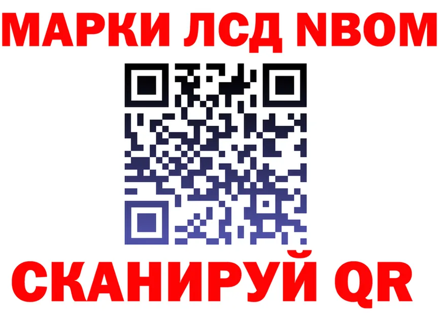 Марки NBOMe 1500мкг ССЫЛКА shop блэк спрут Динская